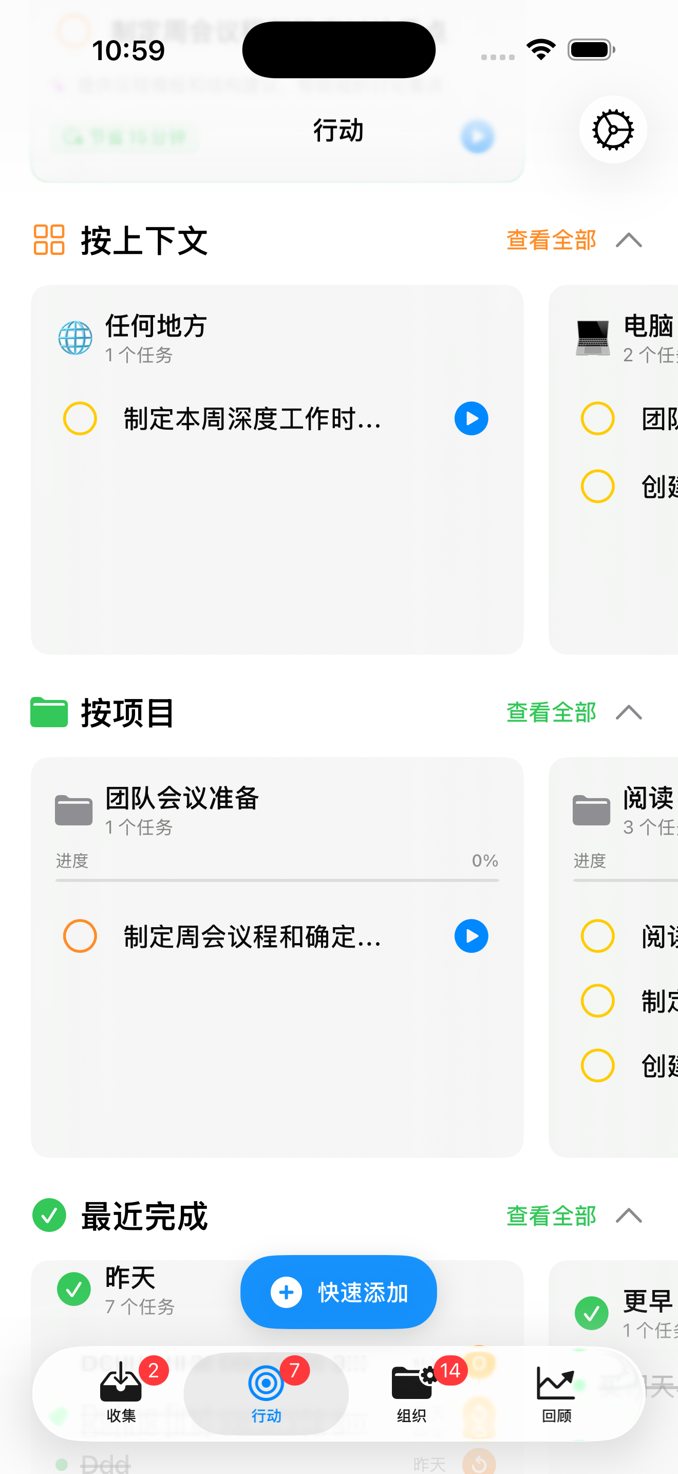 按上下文和项目筛选